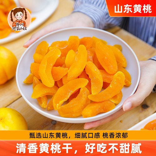 山妞黄桃干水果干桃肉果脯零食