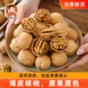 山妞薄皮核桃2025新货纸皮核桃薄壳原味原色干果特产孕妇坚果零食