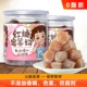 山妞红糖蜜姜250g红糖姜块水晶蜜姜糖片山东特产果脯姜片蜜饯零食