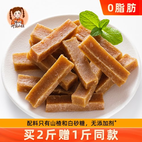 山妞山楂条500g无添加健康零食