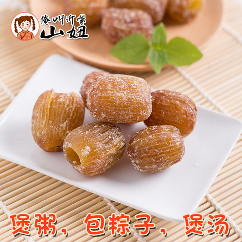 山妞金丝蜜枣无核煲汤煮粥包粽子
