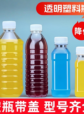 500ml透明塑料瓶PET食品级一次性矿泉水瓶子带盖饮料分装密封空瓶