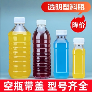 500ml透明塑料瓶PET食品级一次性矿泉水瓶子带盖饮料分装密封空瓶