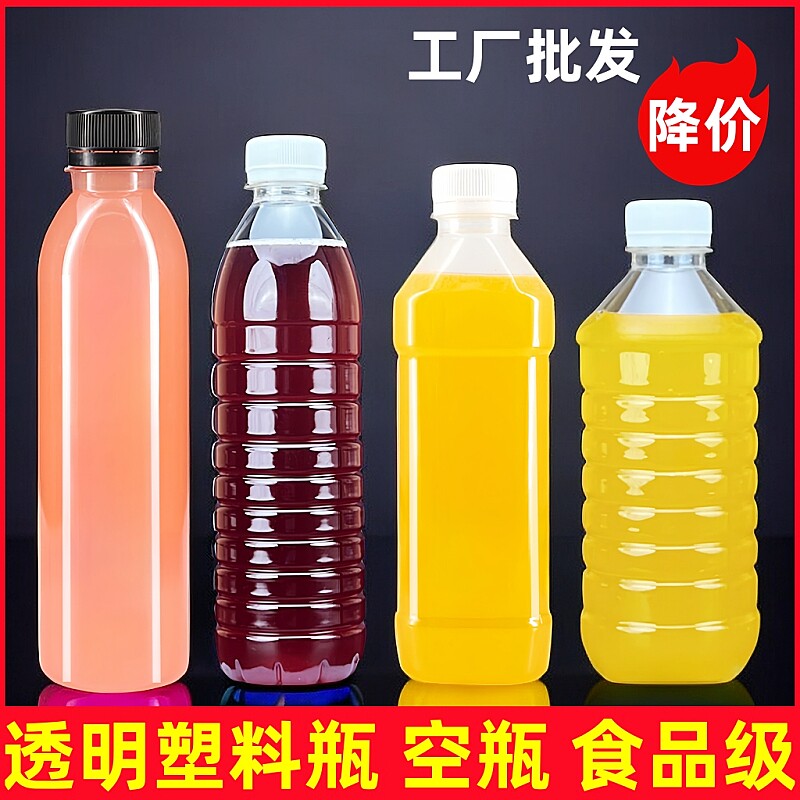 塑料瓶500ml空瓶一次性带盖