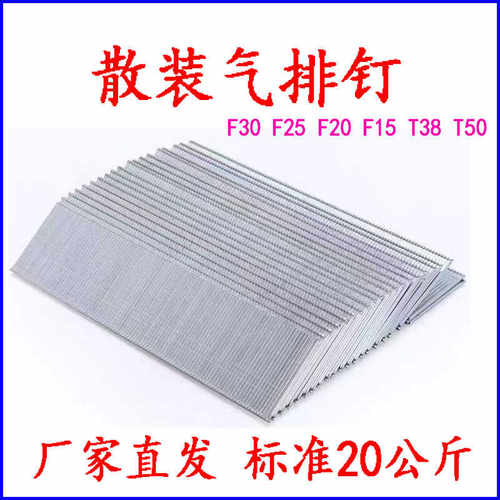 工厂散装252015T38T50直排钉