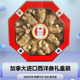 西洋参官方旗舰店正品 500g加拿大进口花旗参送长辈滋补养生 礼盒装