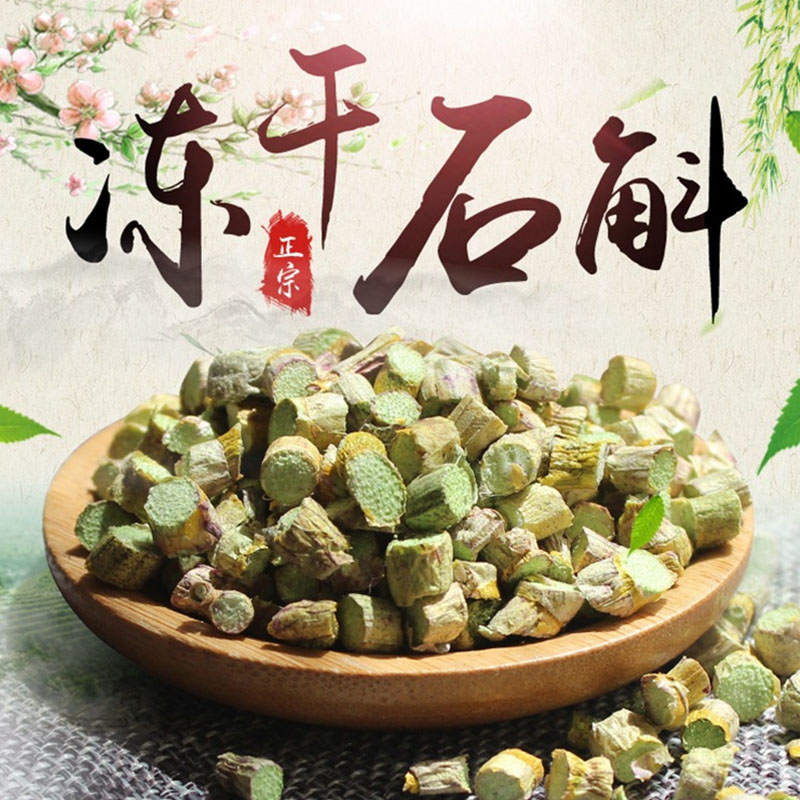 铁皮石斛冻干鲜石斛切片枫斗粉珍虫霍山干条花云南正品官方旗舰店