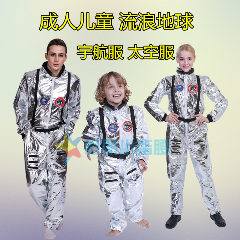 万圣节六一儿童宇航员服装太空航天员空军帽子表演走秀成人生日礼