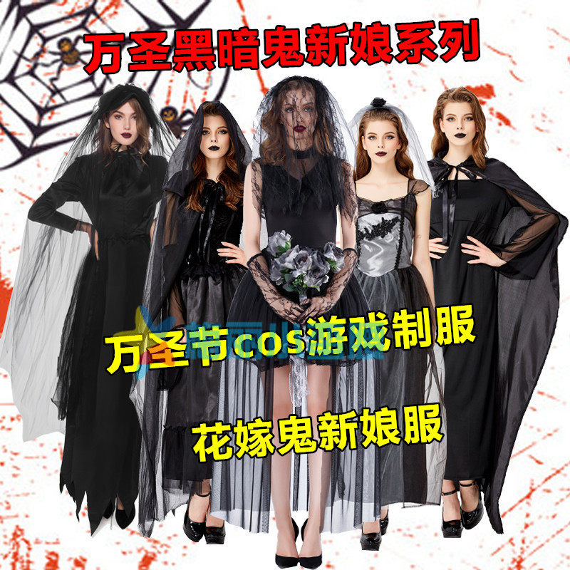 万圣节服装成人女cosplay化装舞会死神女巫鬼新娘骷髅长裙演出服