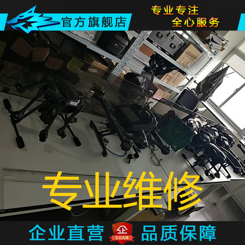 ：专业维修yuneec昊翔台风航拍器