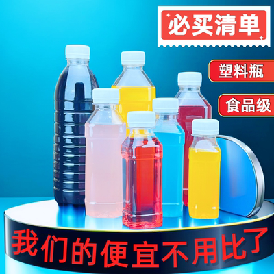 食品级塑料瓶空瓶子样品瓶分装瓶
