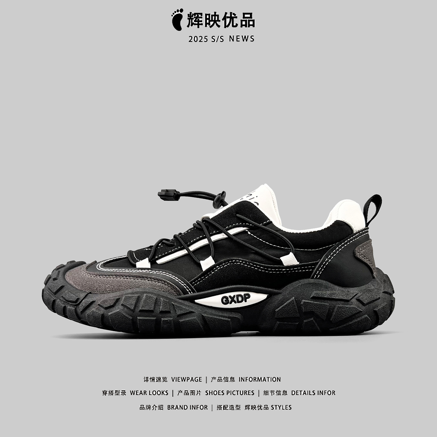 意大利出口轮胎底爬山防滑运动鞋