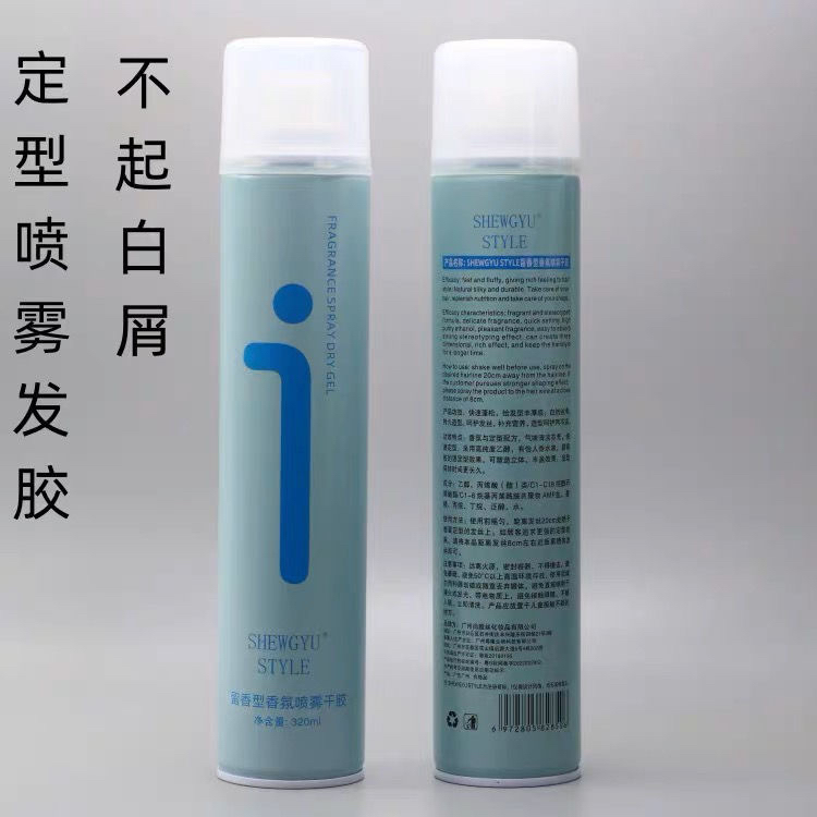 尚雅丝留香型香氛喷雾干胶 快速蓬松定型自然顺滑持久造型不油腻