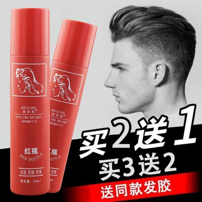 正品南奇星特硬发胶王定型强力清香啫喱水男女盘发水剂保湿350ml