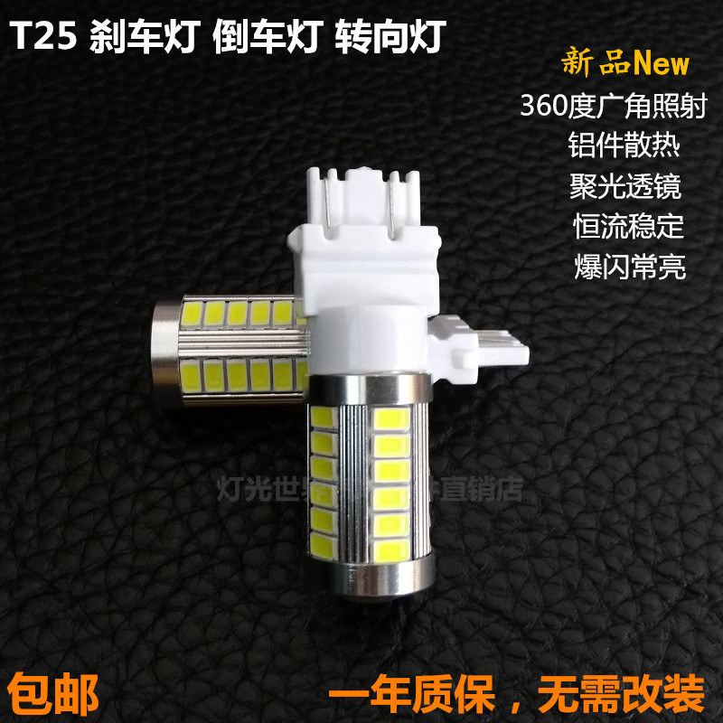 T25 3156µ¥Ë¿Æû³µ´ó¹¦ÂÊledµ¹³µµÆ3157˫˿¸ßÁÁ20Wɲ³µµÆ×ªÏòµÆÅÝ