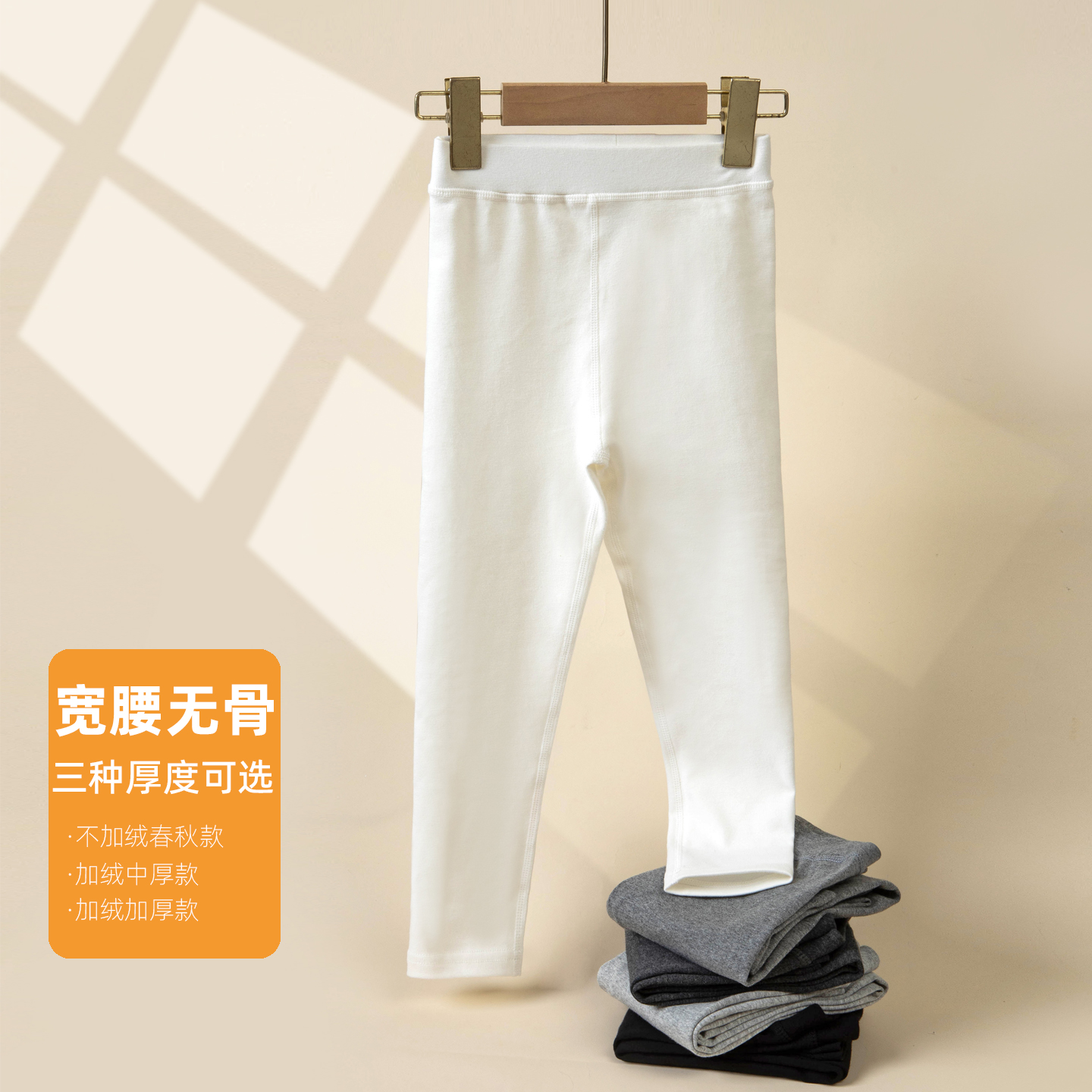 秋冬长裤纯棉白色女童加绒打底裤
