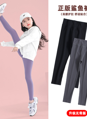 女童鲨鱼裤春夏季外穿儿童运动打底裤薄款女大童白色瑜伽舞蹈裤子
