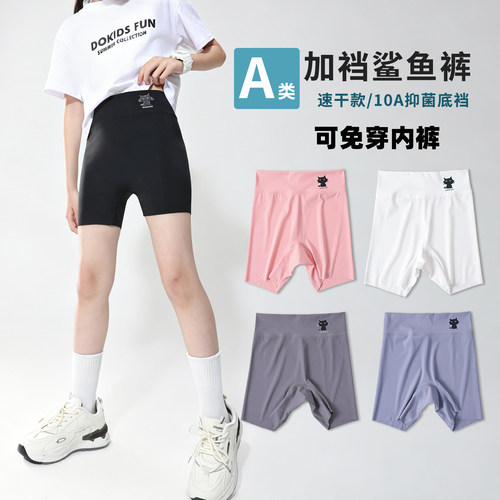女童夏季凉感速干免穿内裤安全裤