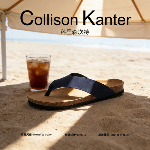 【海岛度假】CollisonKanter2026夏季人字拖男高级感沙滩勃肯拖鞋