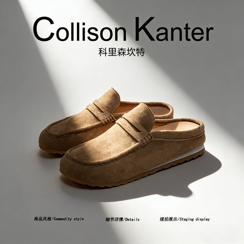 【松弛慵懒】CollisonKanter2026春季宽楦勃肯鞋男老钱半拖乐福鞋