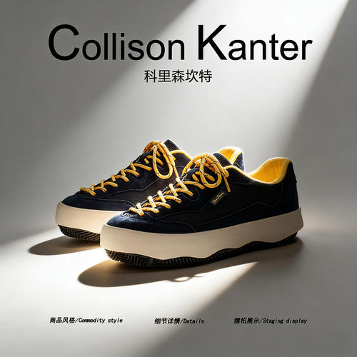 【美式街头】CollisonKanter2026春季海军蓝板鞋男痞帅帆布面包鞋