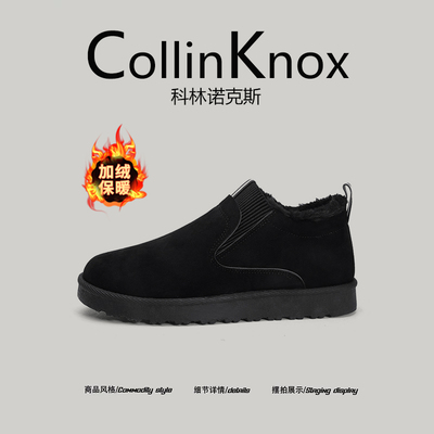 【保暖单品】CollinKnox2025年秋冬新款男士雪地靴时尚加绒大棉靴