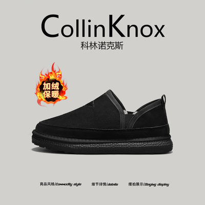 【超值好物】CollinKnox2025年秋季新款男士棉鞋低帮加绒保暖男鞋