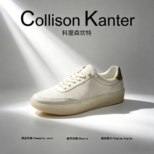 【真皮高端】CollisonKanter2026夏季网面透气板鞋男高级感小白鞋