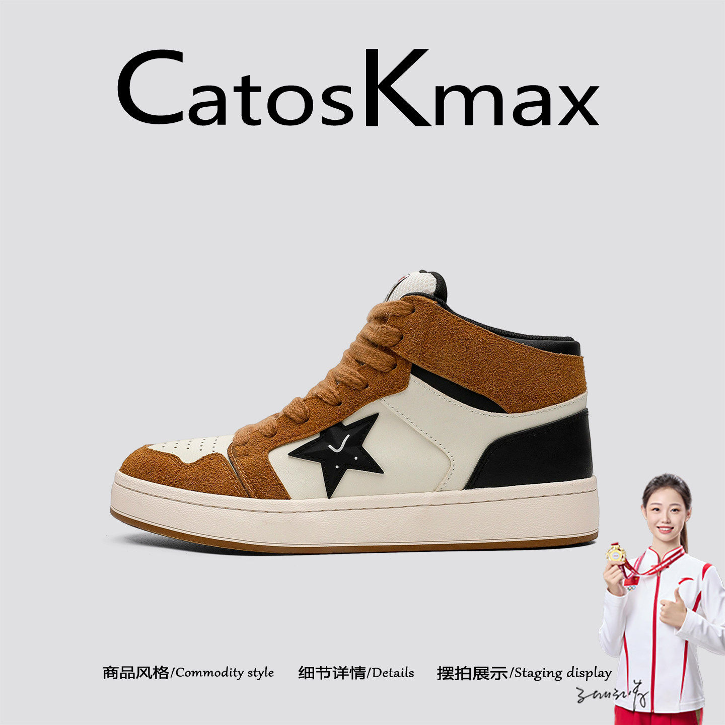 美国CatosKmax高帮男鞋2026秋冬复古美式星星板鞋潮流运动休闲鞋
