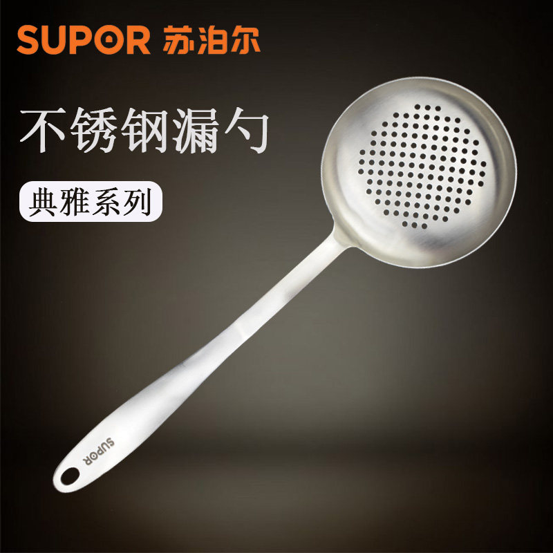 苏泊尔正品 KT04B1典雅系列优质不锈钢大漏勺 长柄加深 家用,厨房/烹饪用具,漏勺/滤网勺,淘宝优惠券,粉丝福利购,淘宝优惠卷