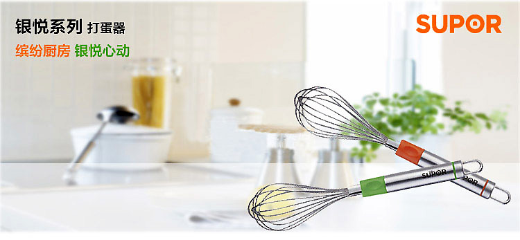 苏泊尔厨房工具银悦系列打蛋器不锈钢搅蛋器搅拌器KG02A1