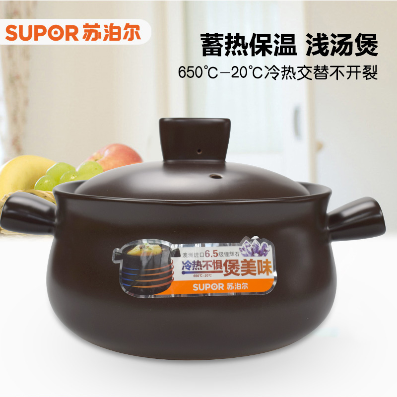 苏泊尔汤锅TB25A1新陶养生煲 浅汤煲 陶瓷煲 砂锅炖锅汤锅2.5L