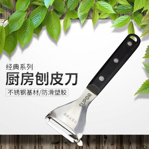 家用水果蔬菜kg01b1削皮刀