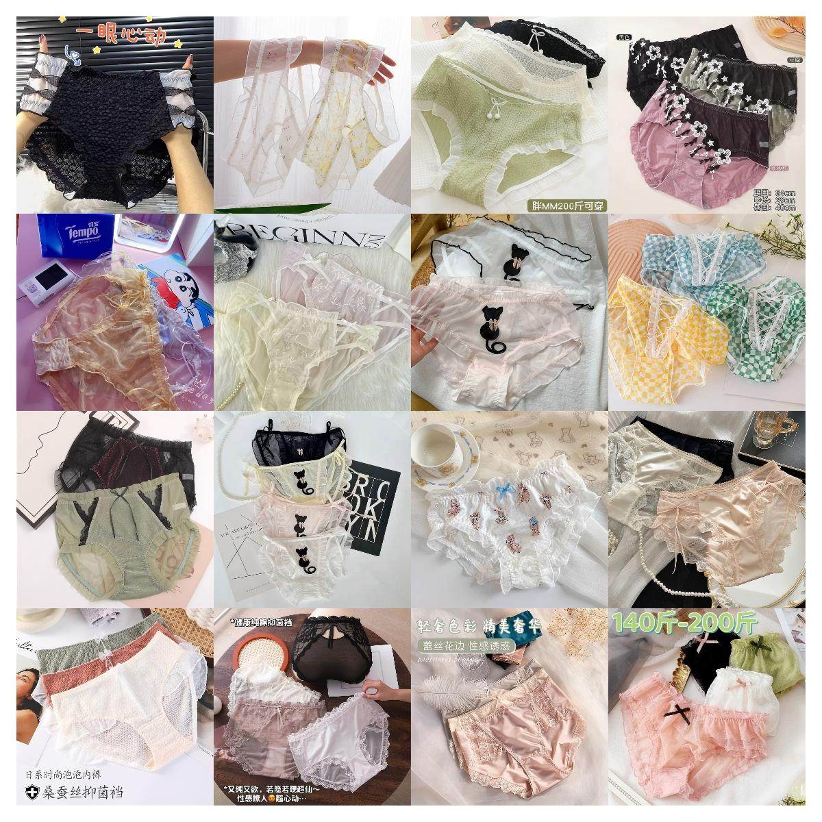 150-200盲盒大码蕾丝性感女内裤