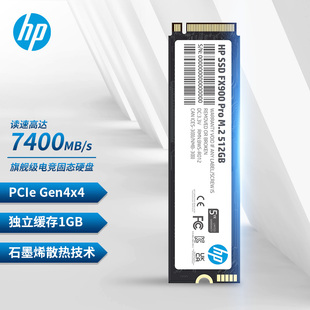PCIe 4.0 NVMe SSD固态硬盘 PRO 惠普FX900 512G M.2 带缓存
