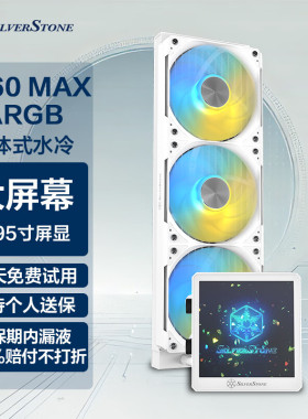 银昕CPU水冷散热器E360 MAX 3.95寸LCD液晶屏 LGA1700/AM5/ARGB