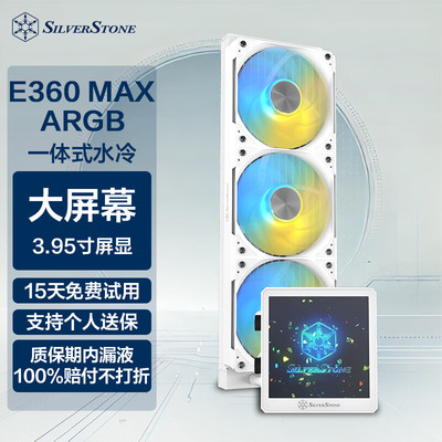 3.95寸LCD液晶屏CPU水冷散热器