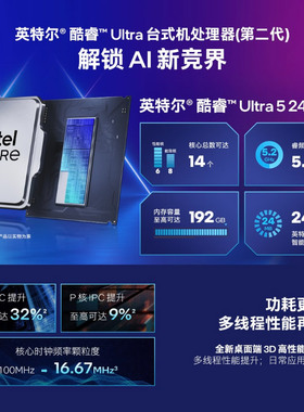 Intel/英特尔 酷睿Ultra U5-245KF主板CPU套装 华硕B860/Z890