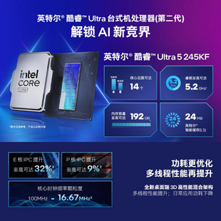 Intel/英特尔 酷睿Ultra U5-245KF主板CPU套装 华硕B860/Z890