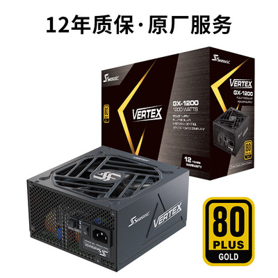 海韵金牌全模组1200W电源 ATX3电源 支持5090/9070