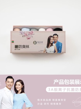 女款 韩版简约舒适纯棉专业防臭袜Z21726