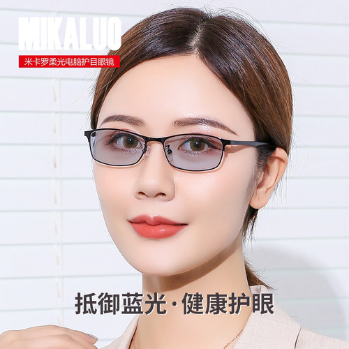 防蓝光辐射紫外线  浅色柔光有色镜