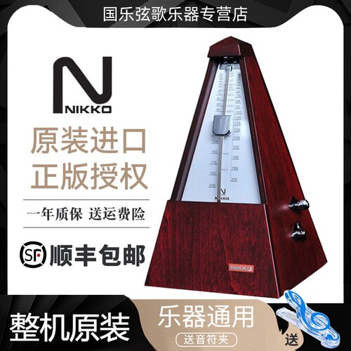 实木NIKKO机械节拍器钢琴