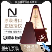 日本原装 进口nikko高端节拍器机械漆器木质外壳钢琴吉他小提琴用