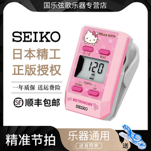 精工电子节拍器钢琴专用日本seiko吉他古筝小提琴通用迷你便携小