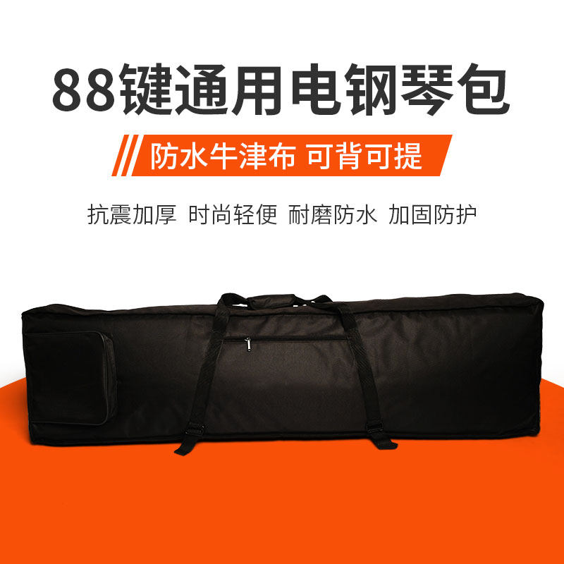 金川88键电钢琴包黑色防水牛津布钢琴收纳包大容量电子琴通用背包