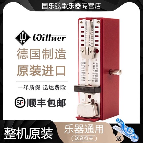 钢琴吉他小型便捷考级专用节拍器