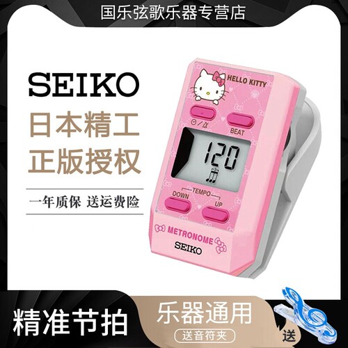 日本精工电子节拍器儿童便携节奏