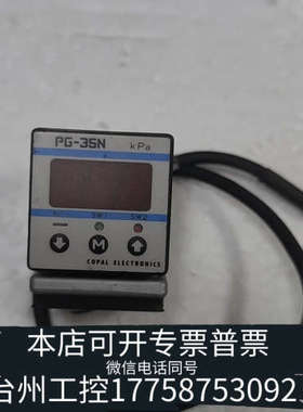 台州设备科宝PG-30-102R-NG2-121 压力传感器，
