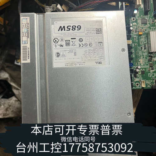 台州设备戴尔685W电源H685EF-00型号T5810电源